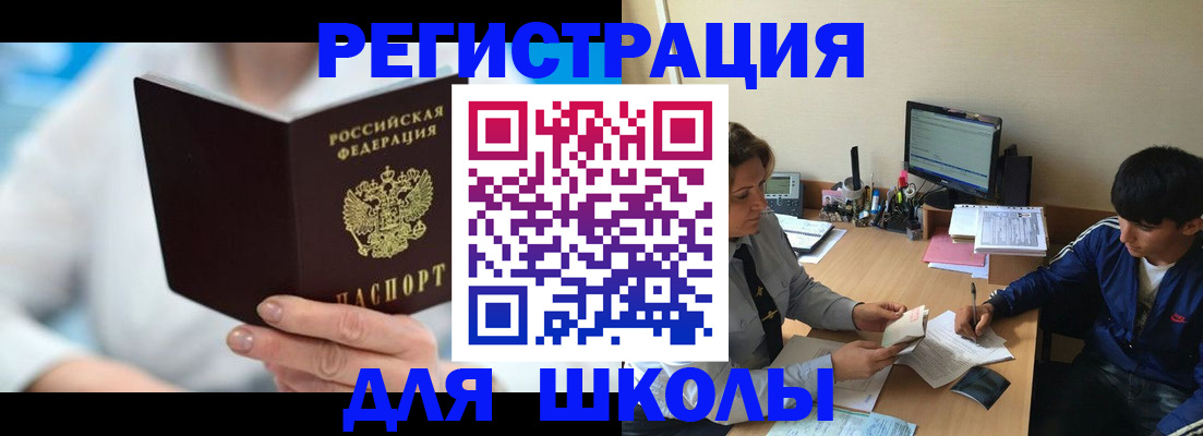 прописка от собственника в Кизеле