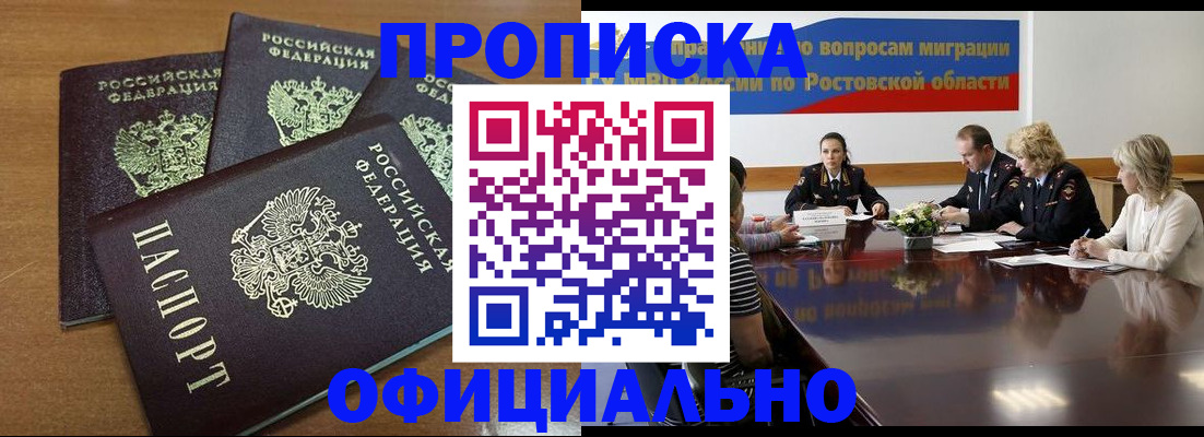 прописка в квартире в Кизеле